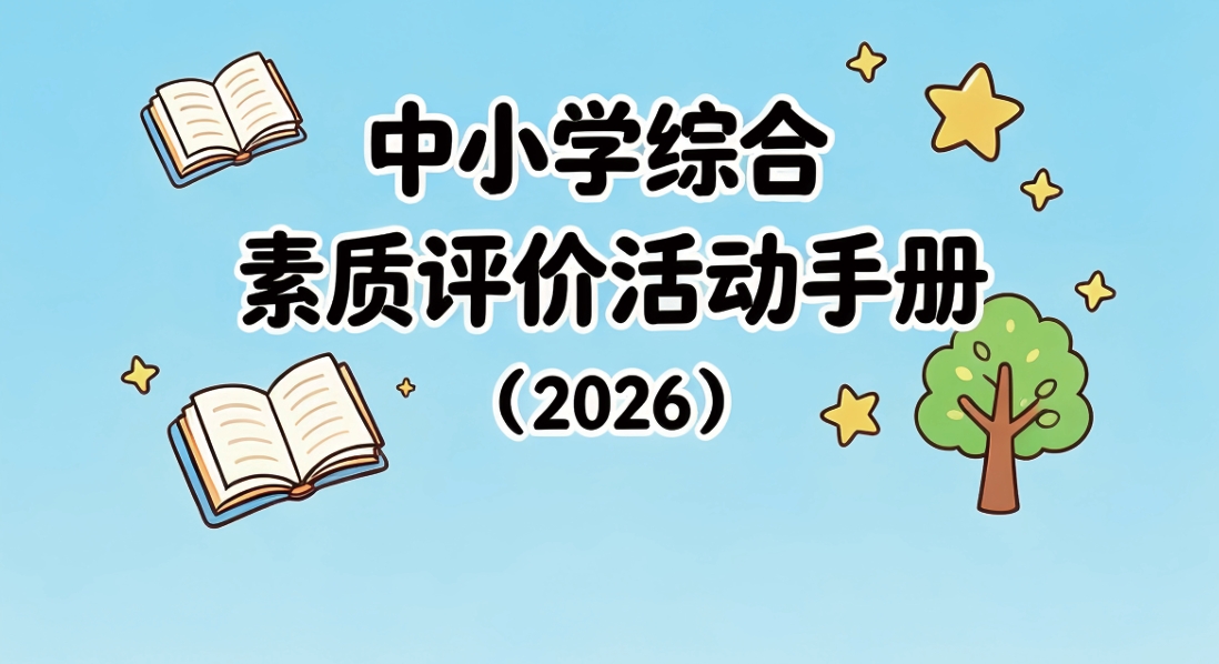 志愿者综评服务
