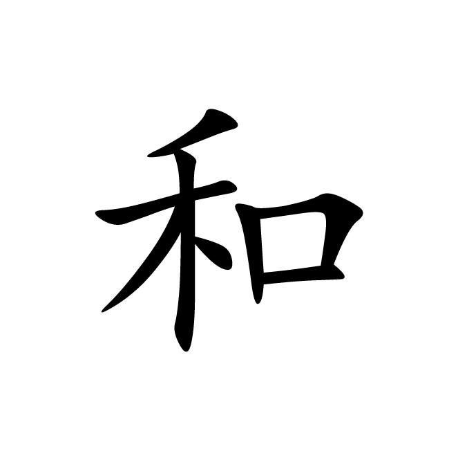 丁再献的楷书